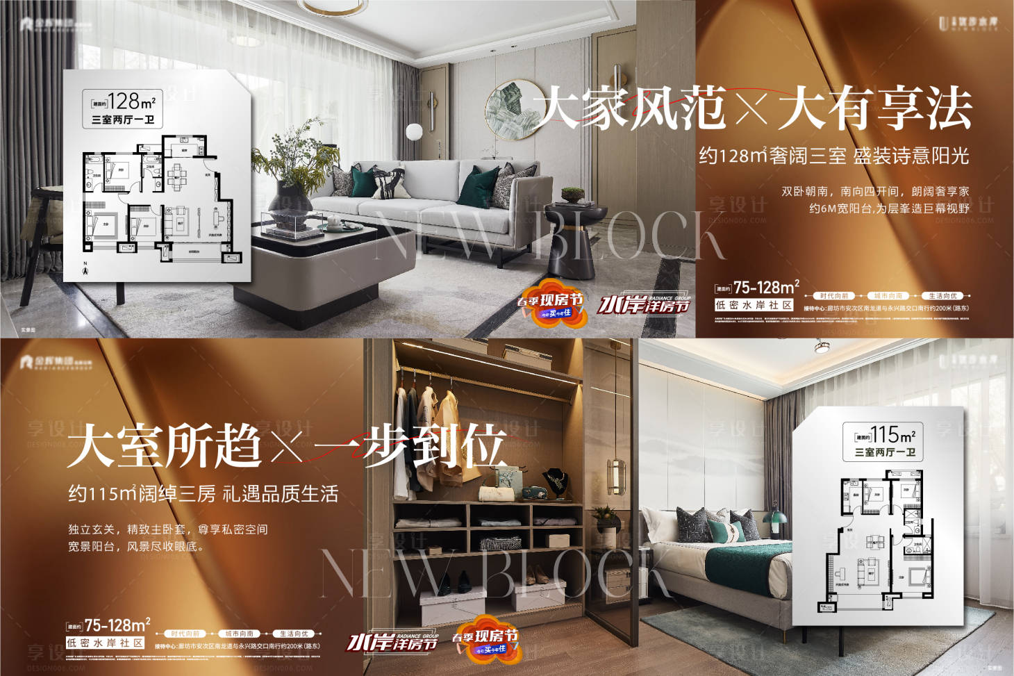 源文件下載【享設(shè)計(jì)】搜索編號(hào)：90360023069046763【戶(hù)型賣(mài)點(diǎn)價(jià)值系列海報(bào)】