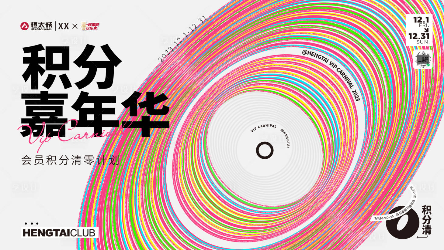 源文件下载【享设计】搜索编号：53670023487936681【积分清零 】
