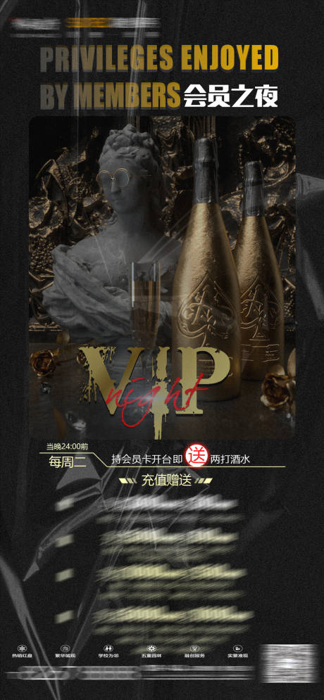 源文件下載【酒吧酒水海報】編號：87990023023488232
