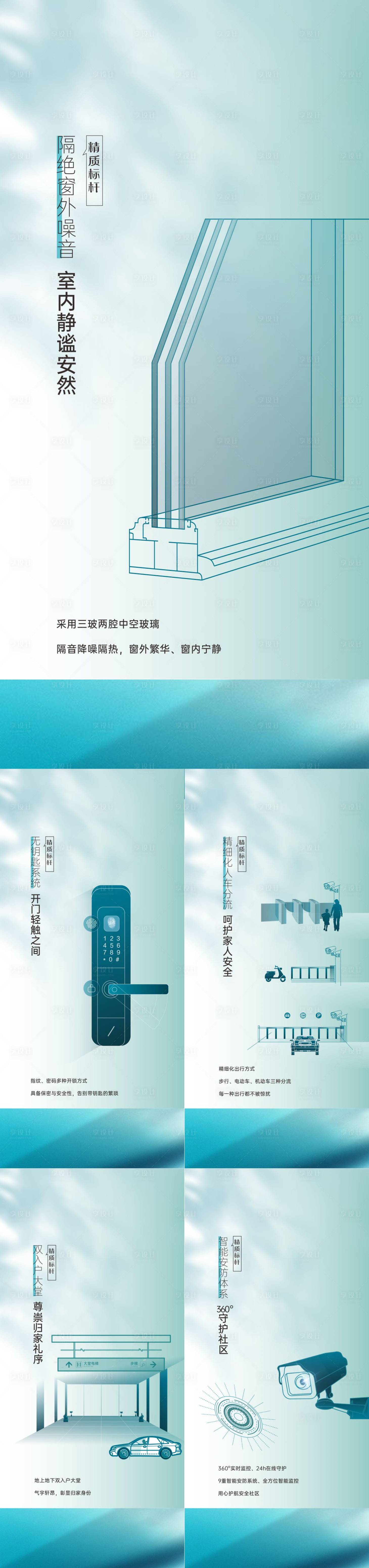 源文件下载【享设计】搜索编号：17810022997215191【地产价值点海报】