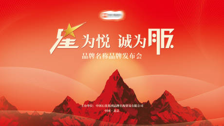 源文件下載【享設計】搜索編號：41230023489262705【品牌發布會主畫面】