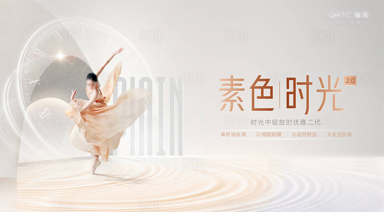 源文件下载【享设计】搜索编号：98650023112801523【素色时光海报】