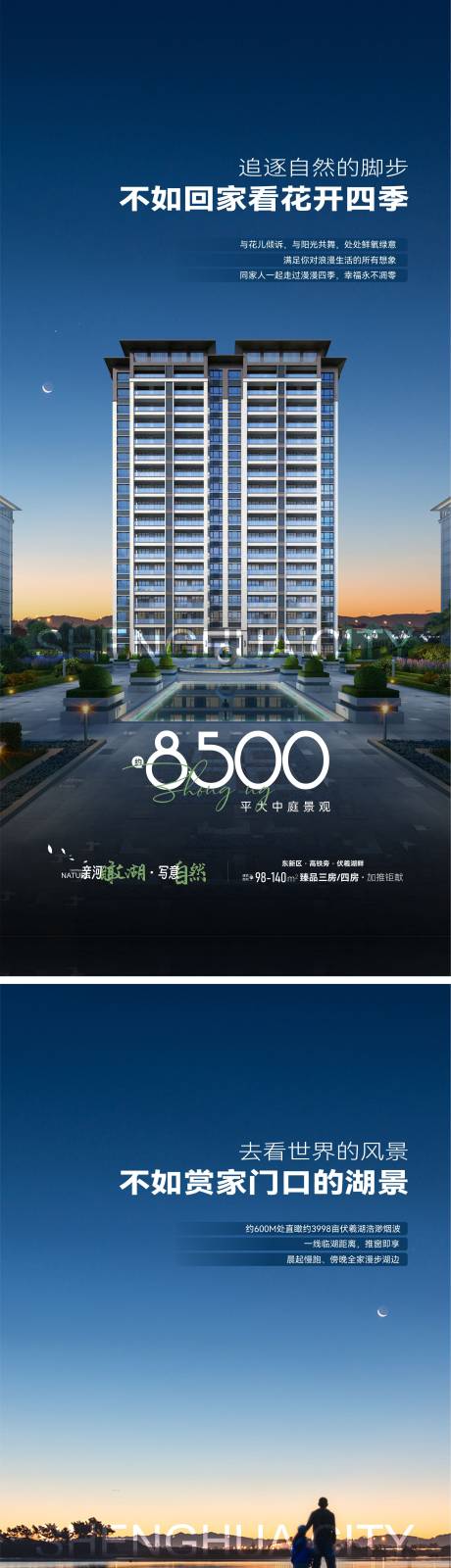 源文件下载【地产价值海报】编号：51830023065317513