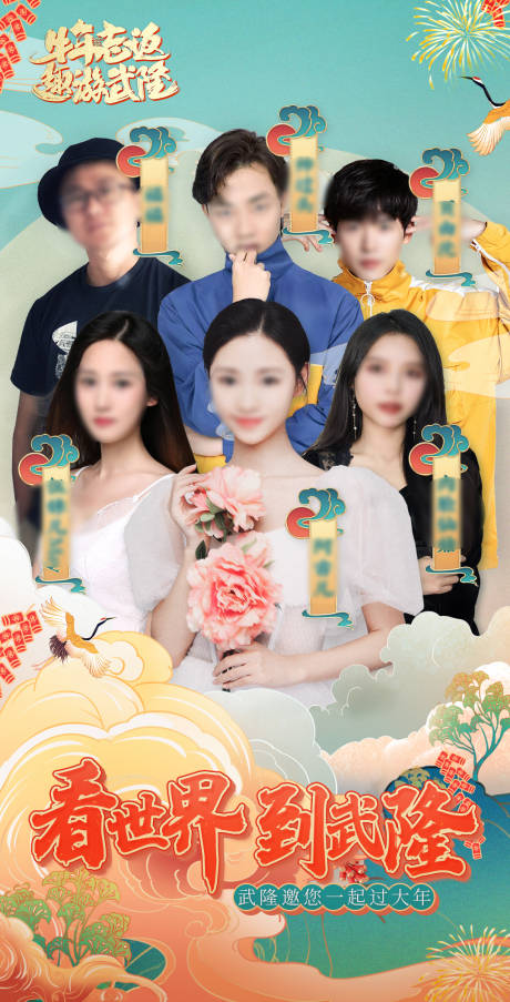源文件下載【國風(fēng)達人海報】編號：72500023281156585