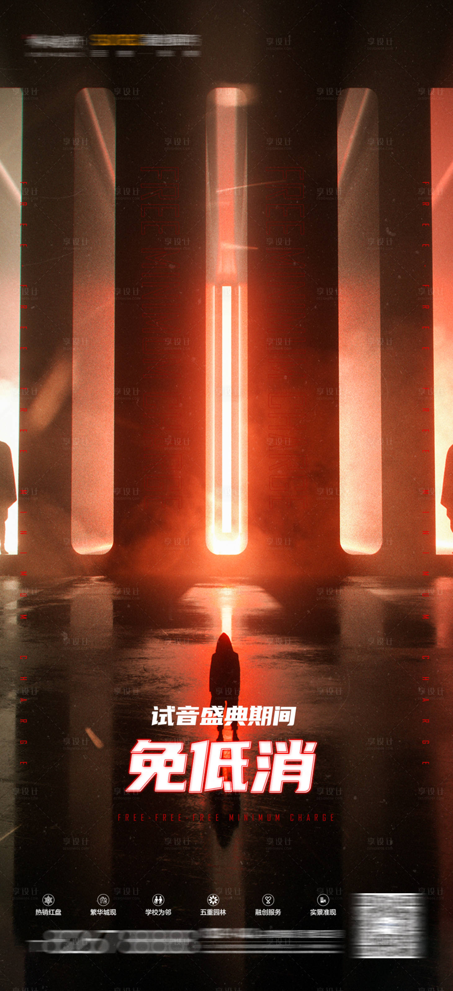 源文件下載【享設計】搜索編號：51400023023133742【夜店酒吧ktv派對招聘】