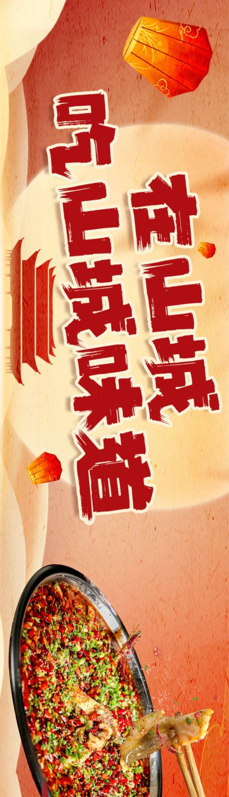 源文件下载【餐饮海报】编号：60550023168199335