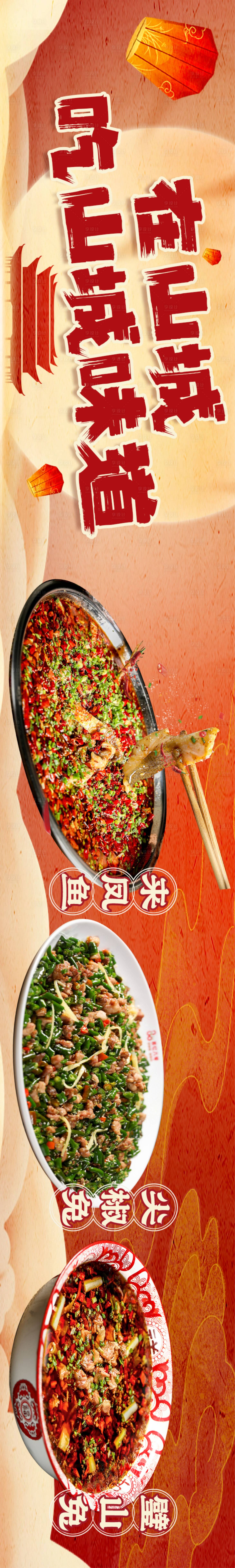 源文件下载【餐饮海报】编号：60550023168199335