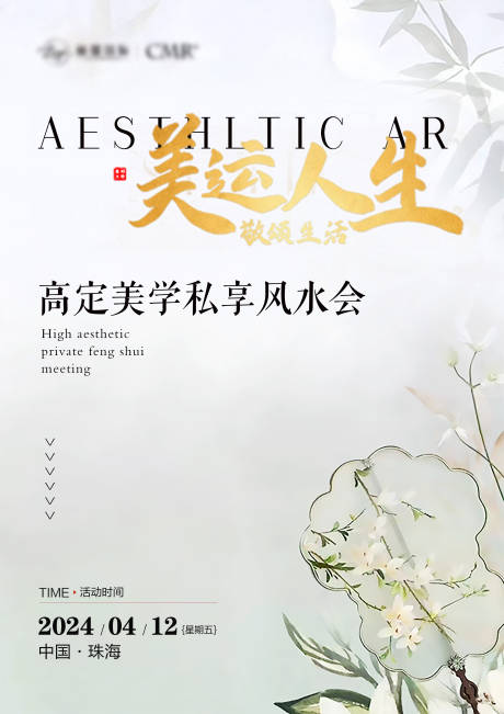 源文件下载【高定美学风水会】编号：45100023272663328