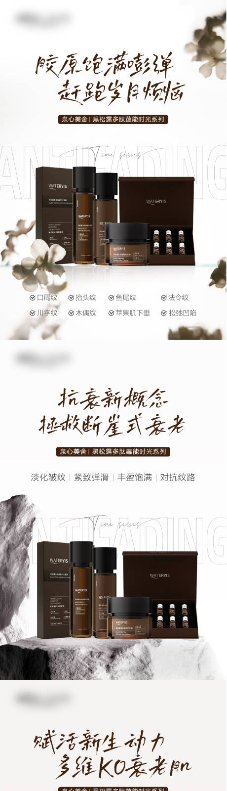 源文件下载【美业产品系列海报】编号：26800023141864919