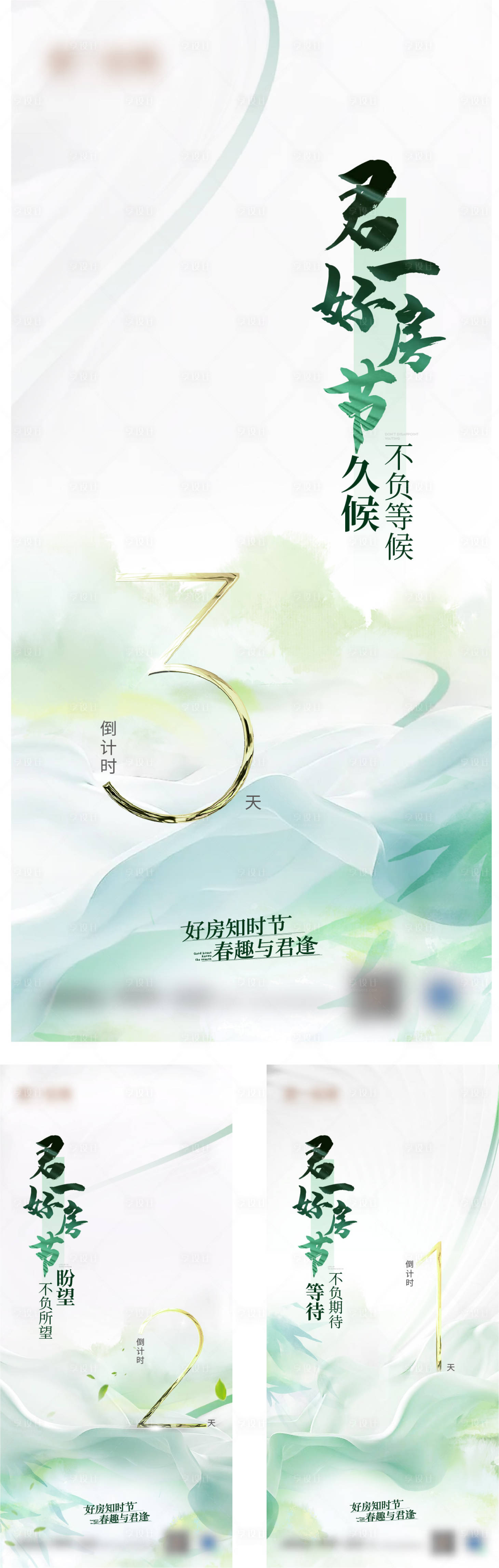 源文件下載【享設計】搜索編號：72180023105901006【倒計時系列】