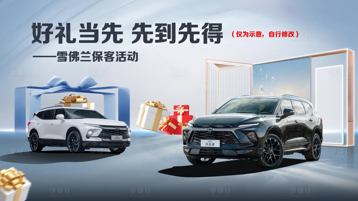 源文件下载【享设计】搜索编号：22970023266318527【活动kv】