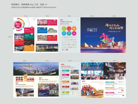 源文件下載【享設計】搜索編號：50650023383154699【商業綜合體招商折頁】