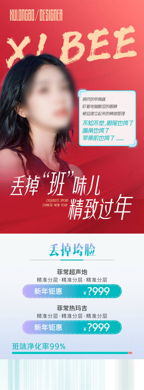 源文件下载【精致过年海报】编号：59190023079845944