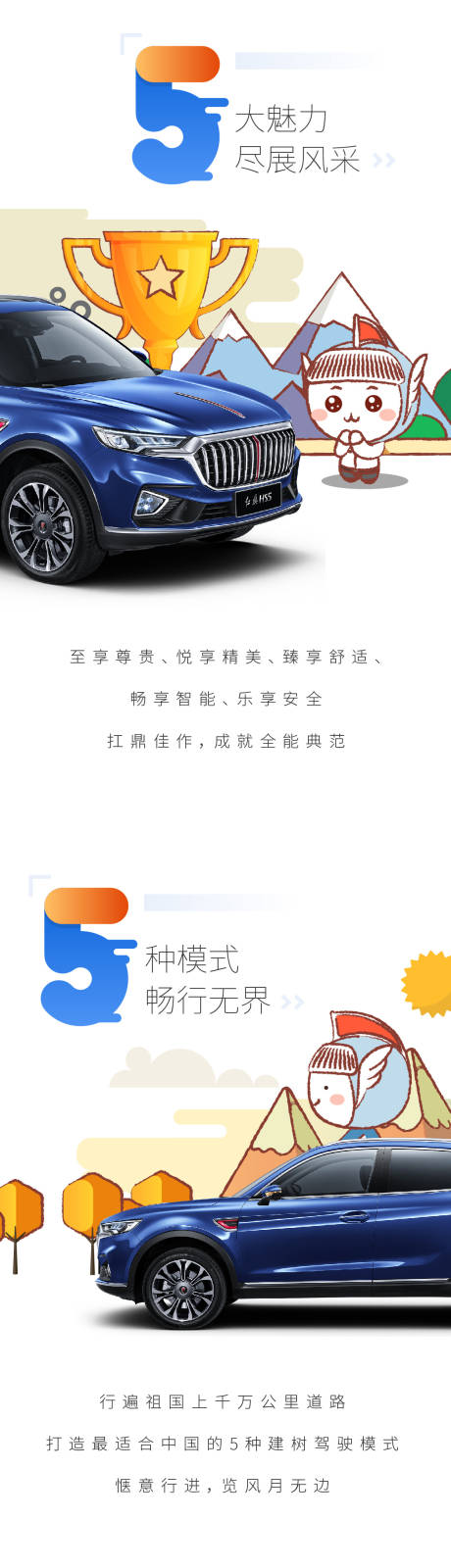 源文件下載【享設計】搜索編號：12330023307921690【汽車手繪長圖】