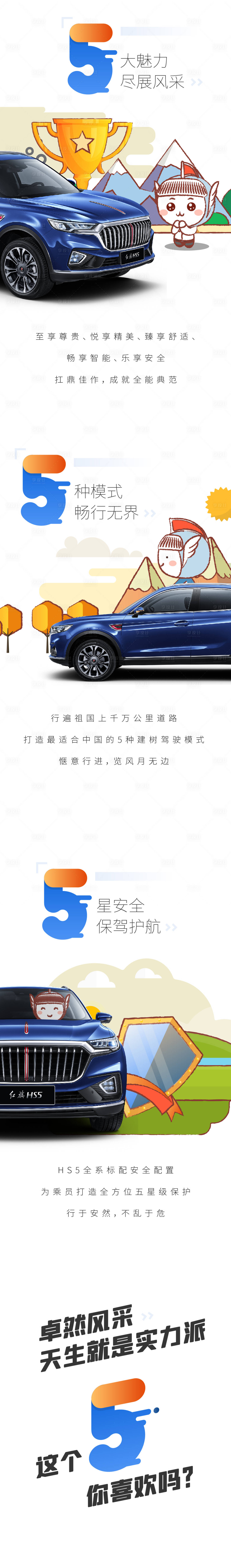 源文件下載【享設計】搜索編號：12330023307921690【汽車手繪長圖】