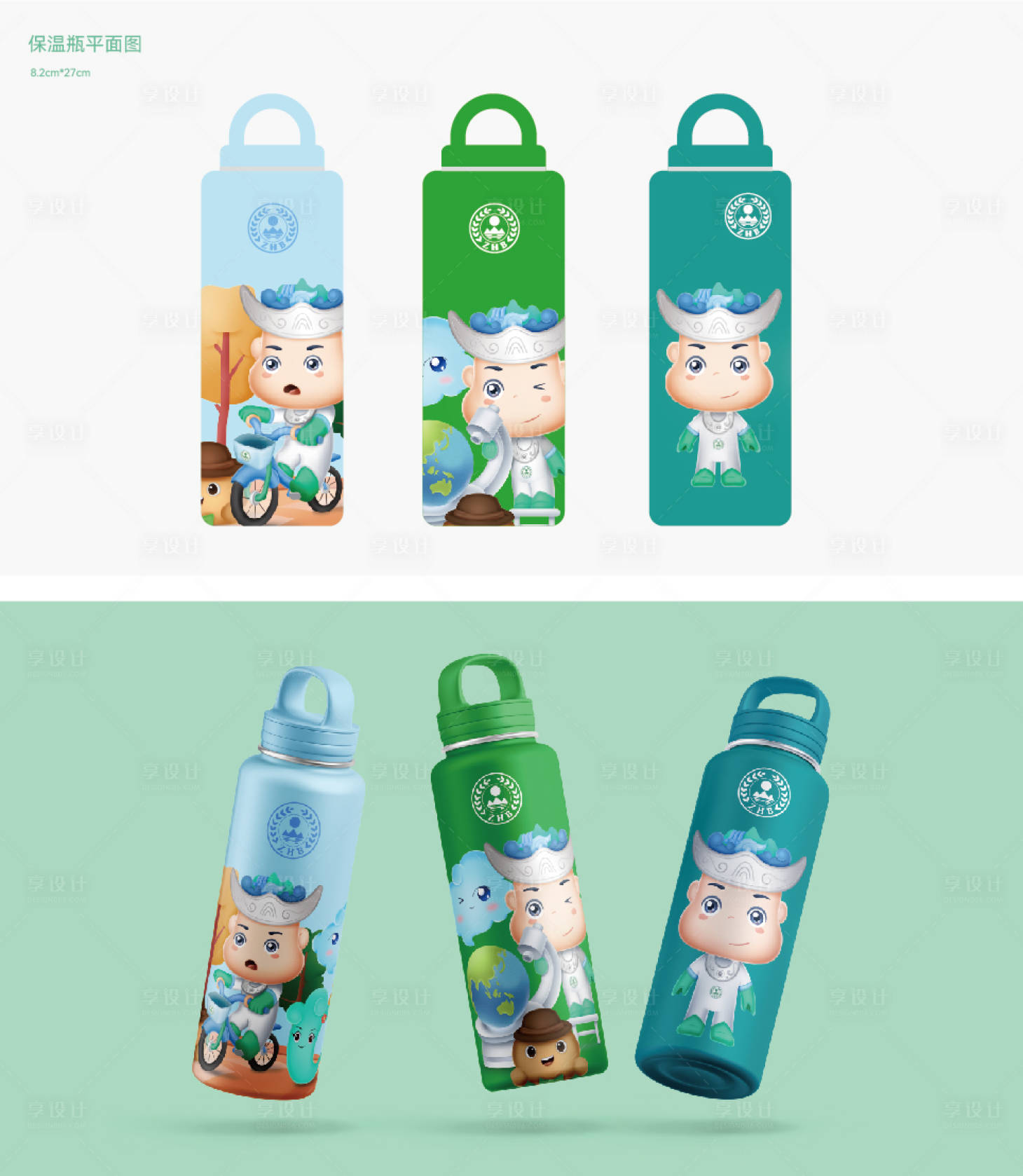源文件下载【享设计】搜索编号：94850023070775550【保温杯设计】