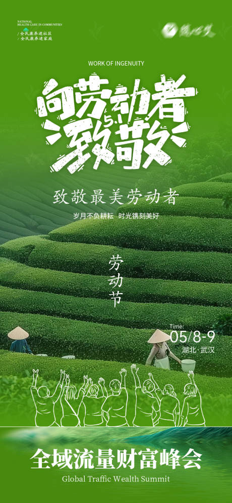 源文件下载【享设计】搜索编号：49150023619023683【五一劳动节海报】