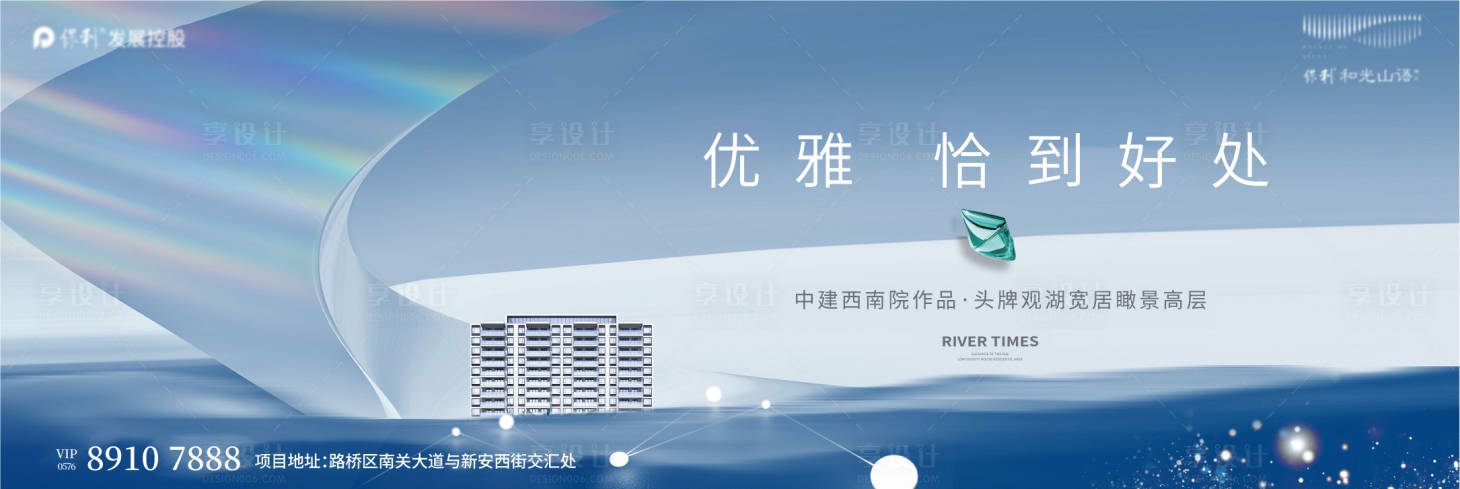 源文件下载【享设计】搜索编号：45390023390801626【地产洋房主画面】