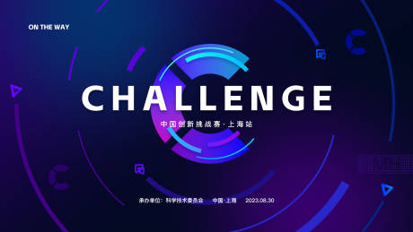 源文件下载【享设计】搜索编号：88020023097388617【科技活动背景板】