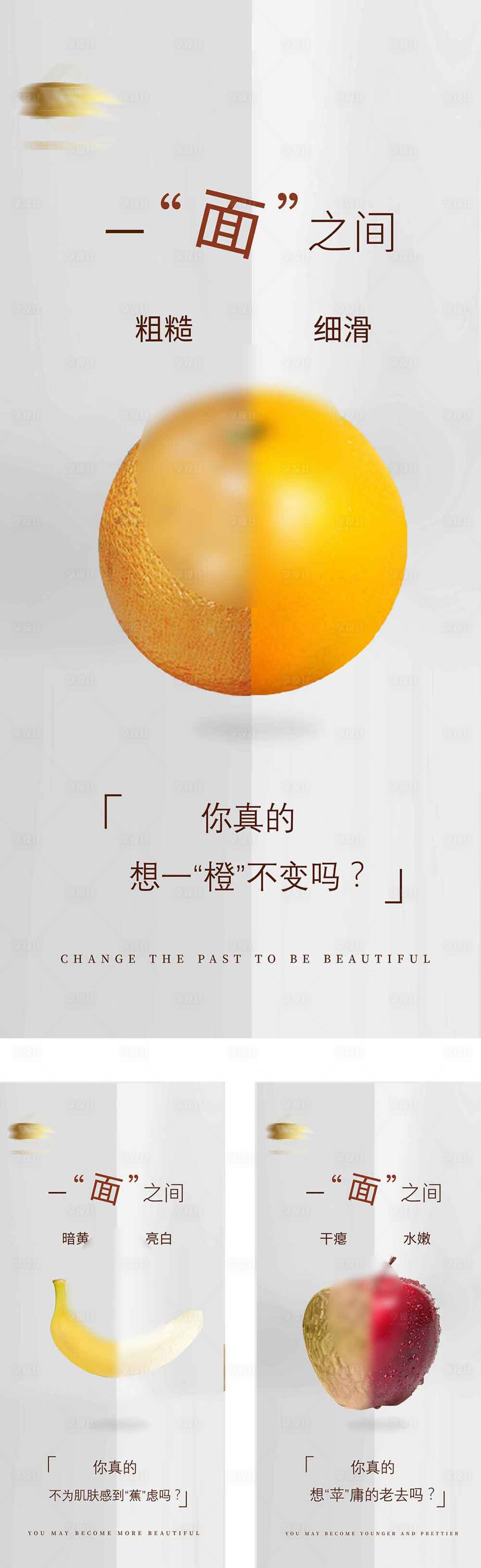 源文件下载【享设计】搜索编号：82440023304432566【医美每日宣传海报】