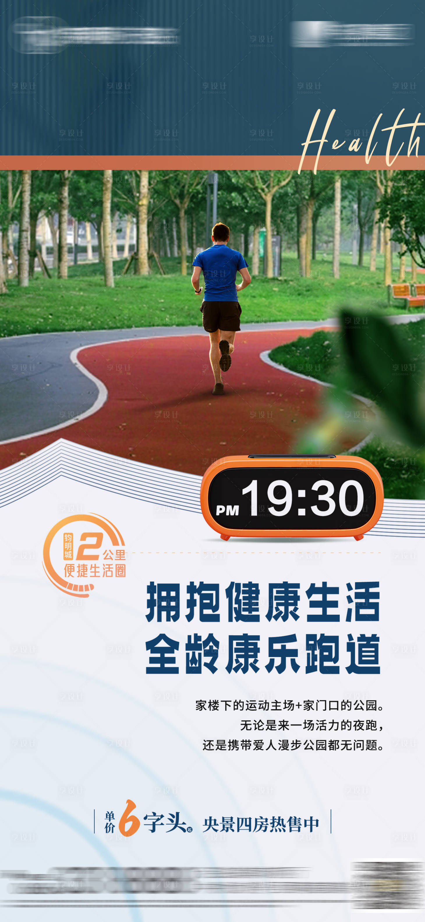 源文件下载【享设计】搜索编号：99200023104421892【24小时生活圈】