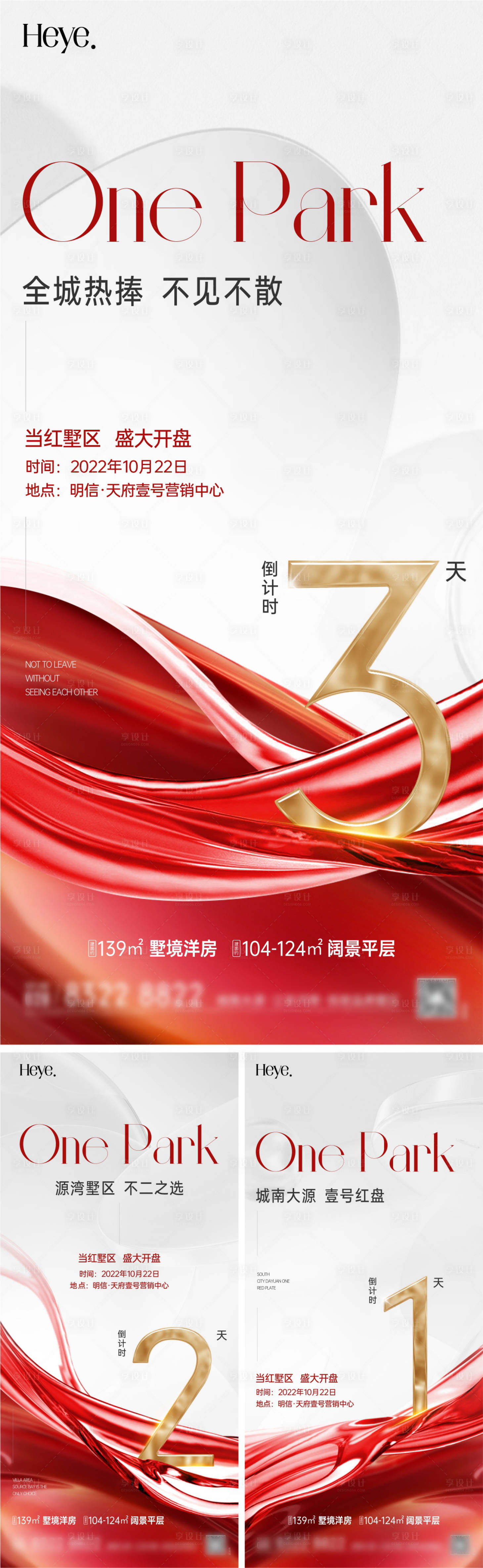 源文件下载【享设计】搜索编号：48330023298055862【倒计时系列稿海报】