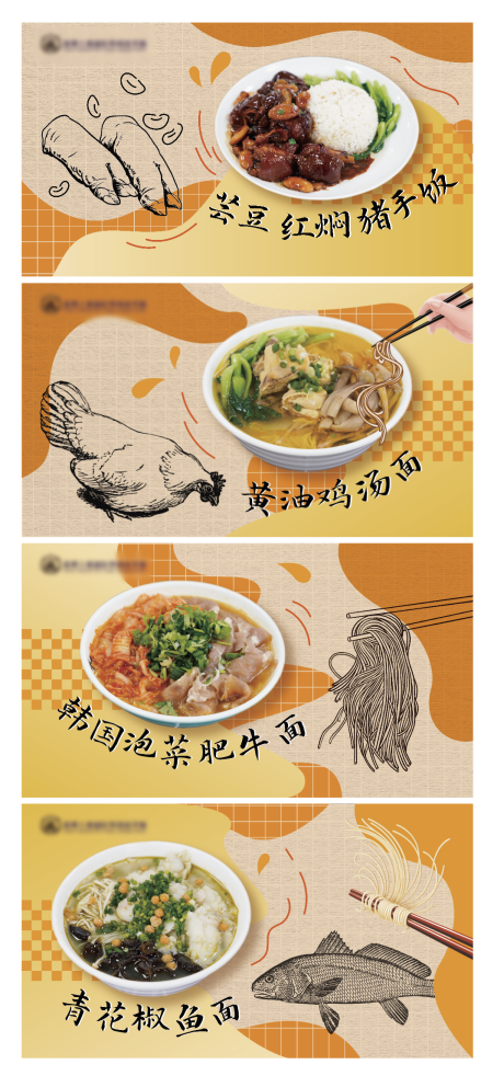 源文件下載【菜品餐飲美食宣傳海報展板】編號：65720022474877794