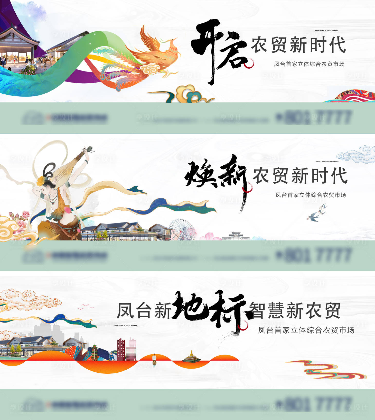 源文件下载【新中式商业主画面】编号：13490023476405965