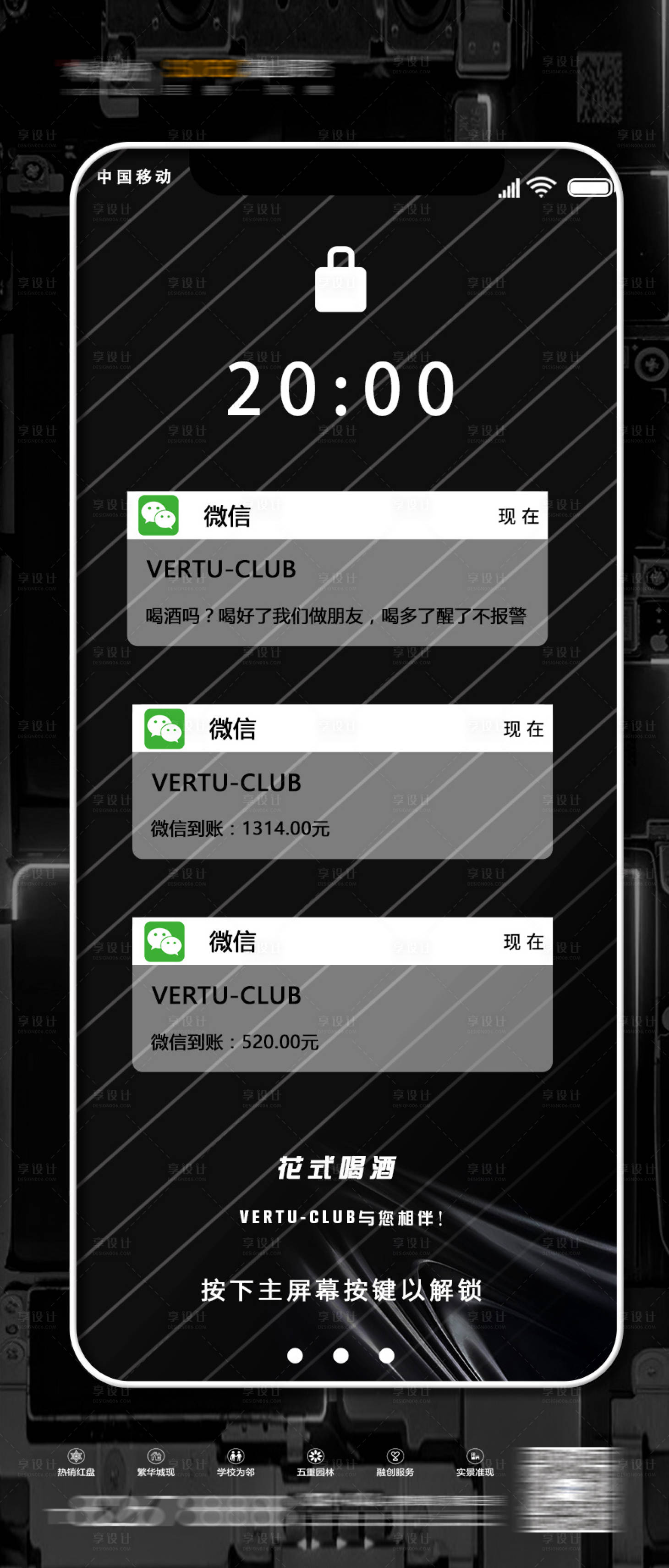 源文件下載【享設計】搜索編號：52180023023671884【酒吧宣傳海報】