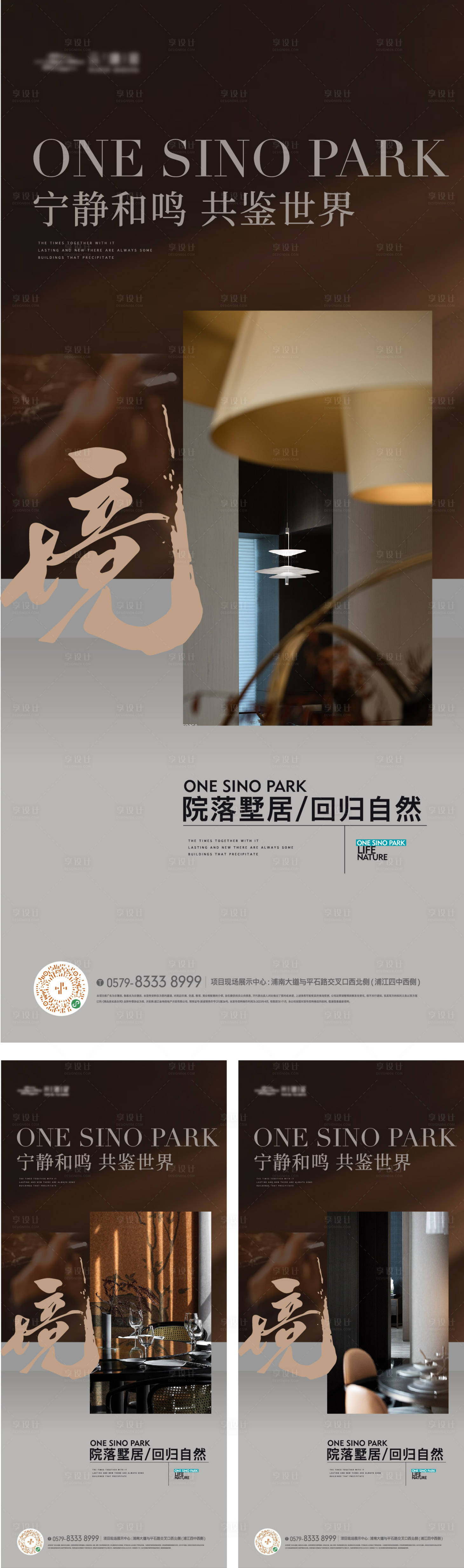 源文件下載【享設計】搜索編號：59120023021065963【實景樣板間質感價值點海報】