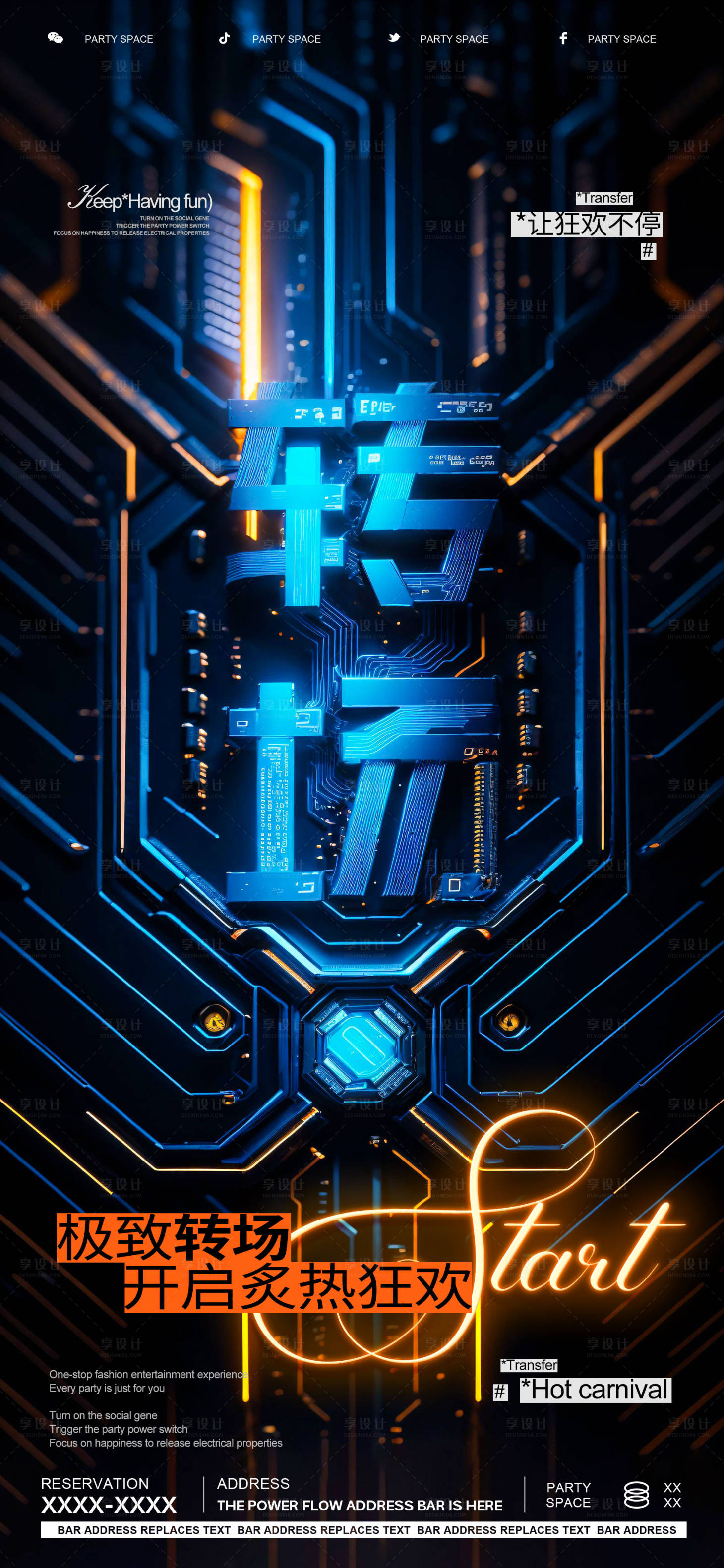 源文件下載【享設計】搜索編號：36860023019886358【酒吧ktv轉場海報】