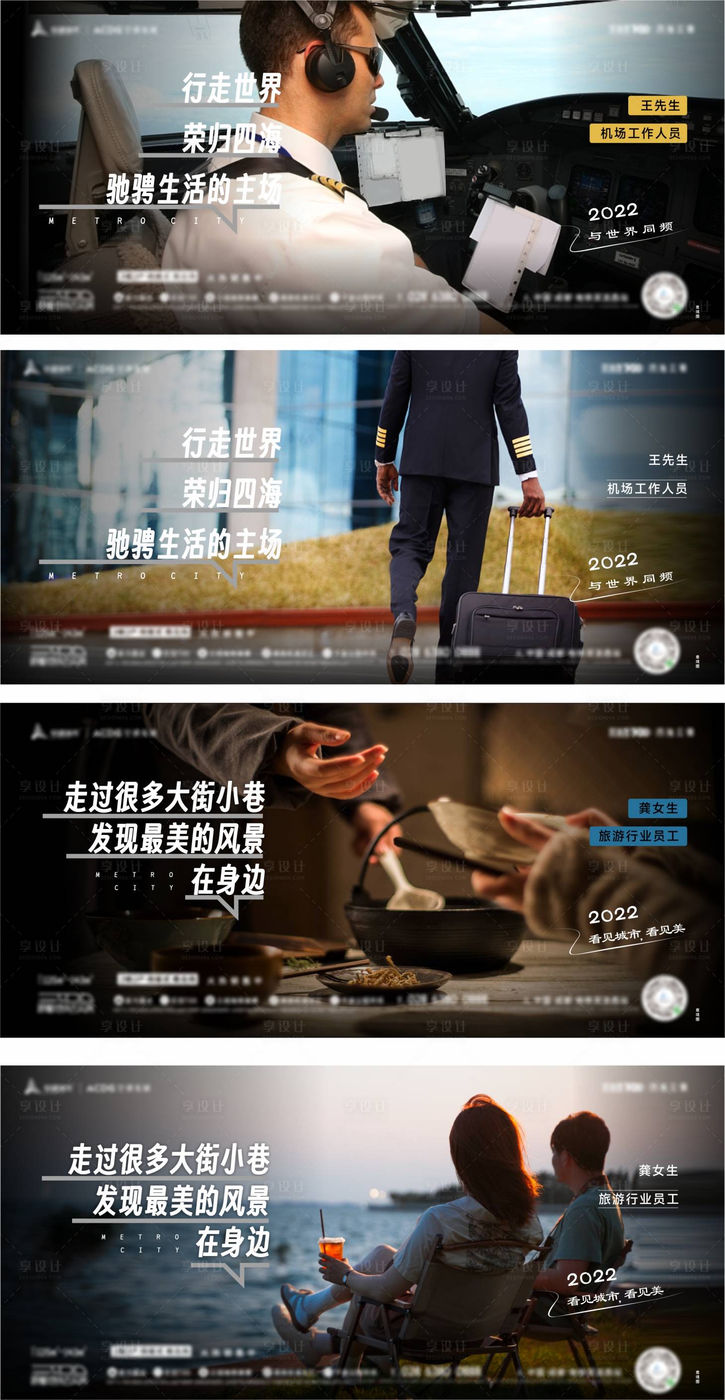 源文件下載【享設(shè)計】搜索編號：20880023256972698【業(yè)主價值點宣傳海報】