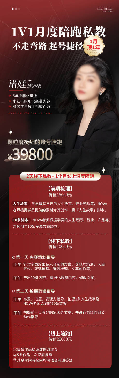 源文件下载【人物海报】编号：17780022987025427