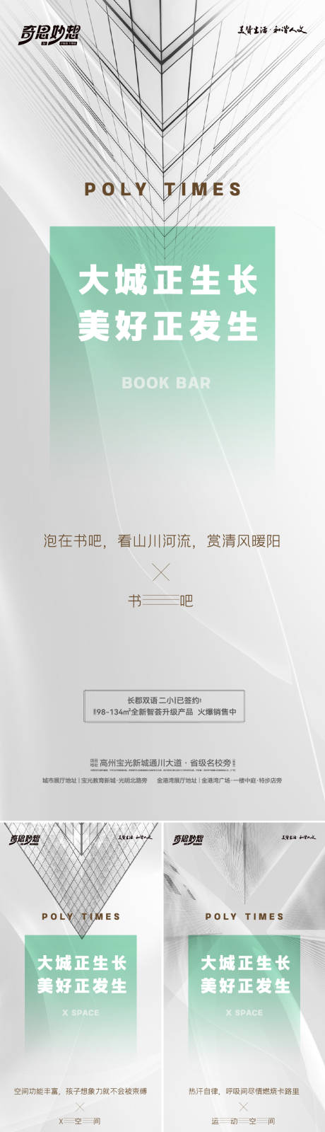 源文件下载【地产价值点海报】编号：42330023583635879