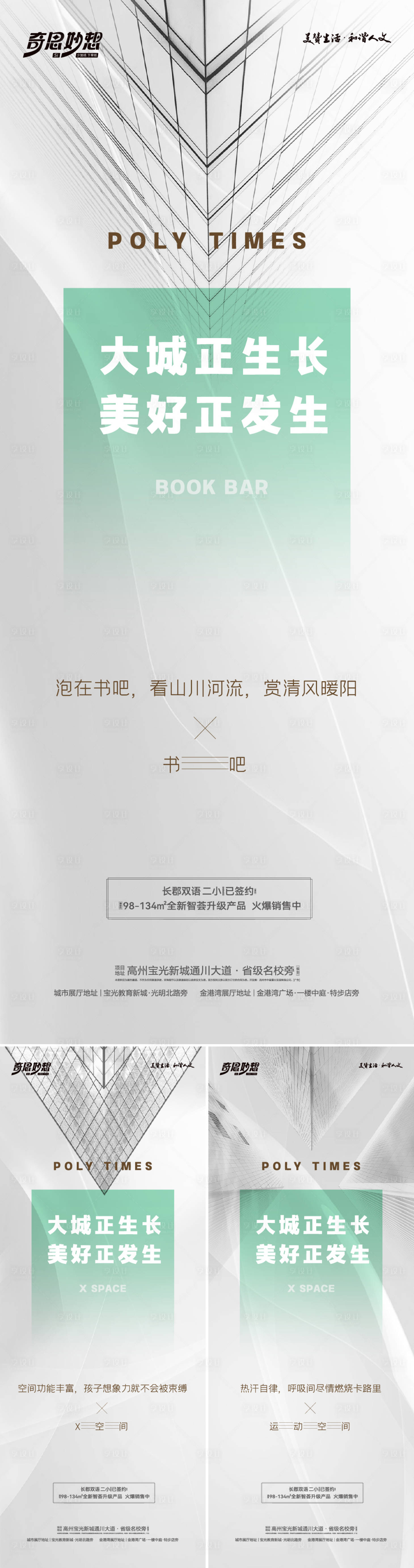 源文件下载【享设计】搜索编号：42330023583635879【地产价值点海报】