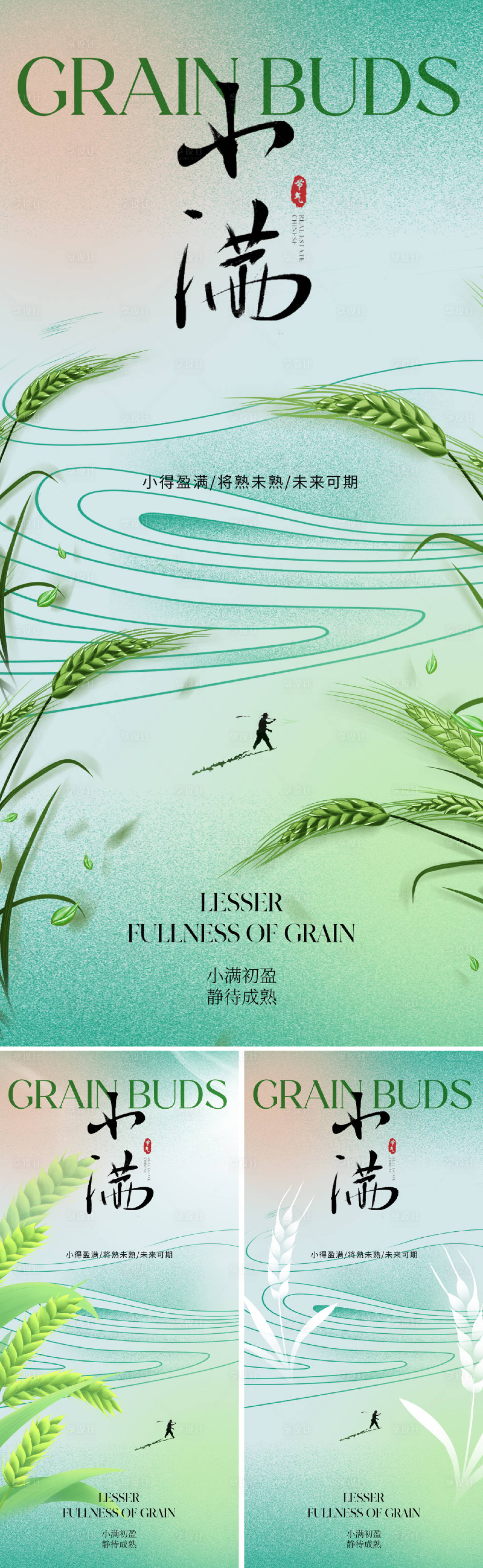 源文件下載【地產(chǎn)小滿節(jié)氣海報】編號：62740023473093745