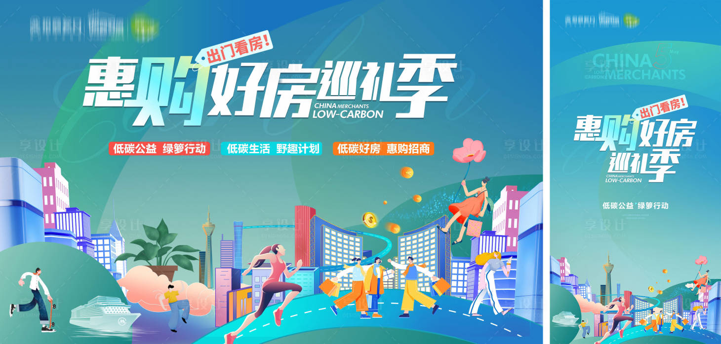 源文件下載【享設(shè)計(jì)】搜索編號：33770023543079942【購房節(jié)主畫面】
