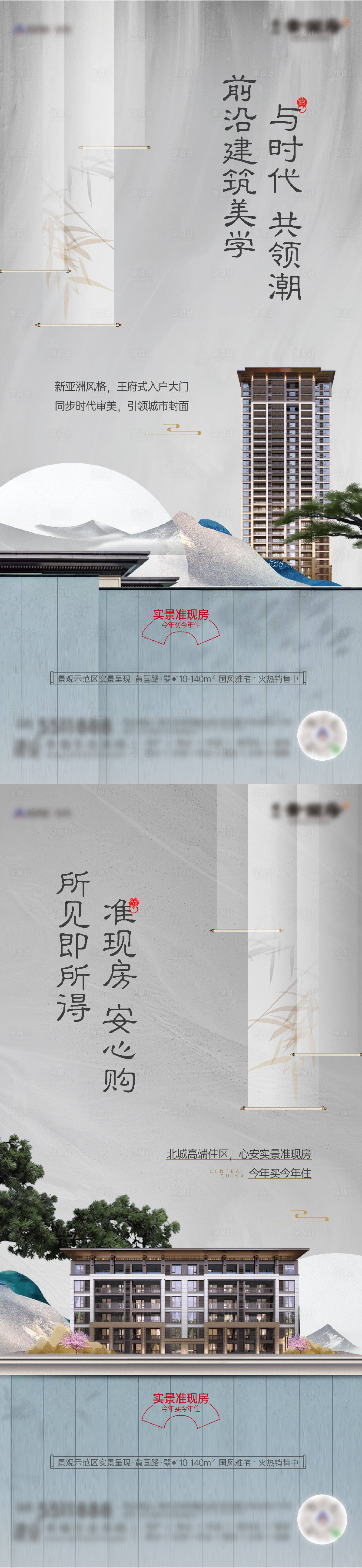 源文件下載【享設計】搜索編號：13930023153467438【地產洋房價值點系列海報】