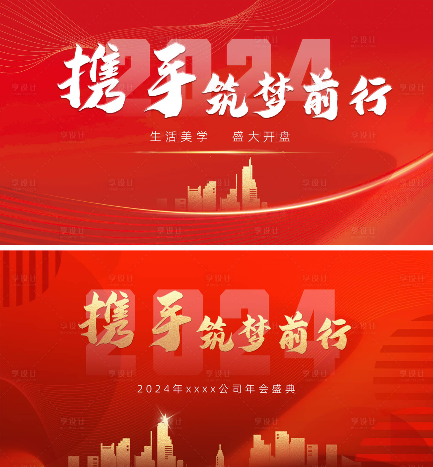 源文件下載【享設計】搜索編號：86400023275315600【房地產kv】