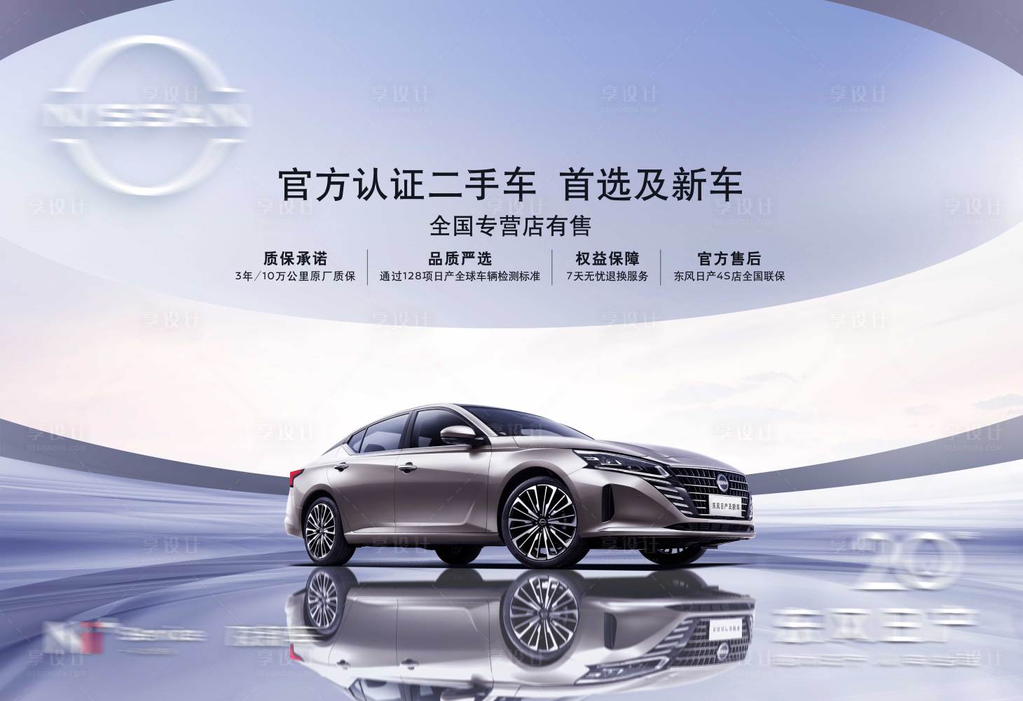 源文件下載【享設(shè)計】搜索編號：98210022948362802【汽車巡展車展團購科技海報展板】