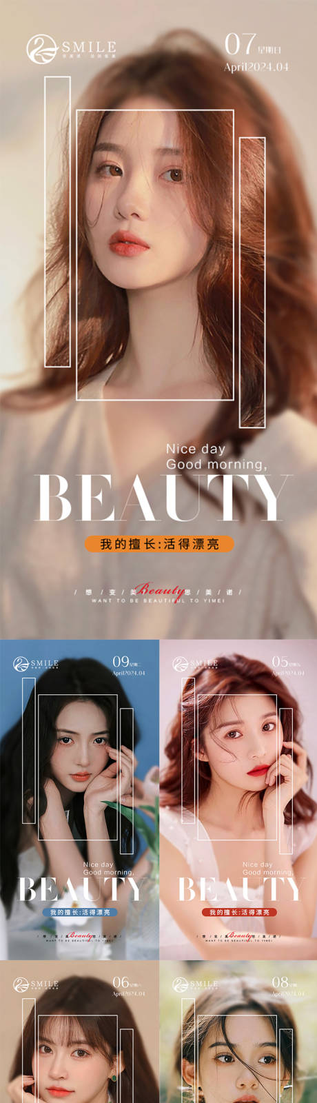 源文件下载【早安海报】编号：73850023027233422