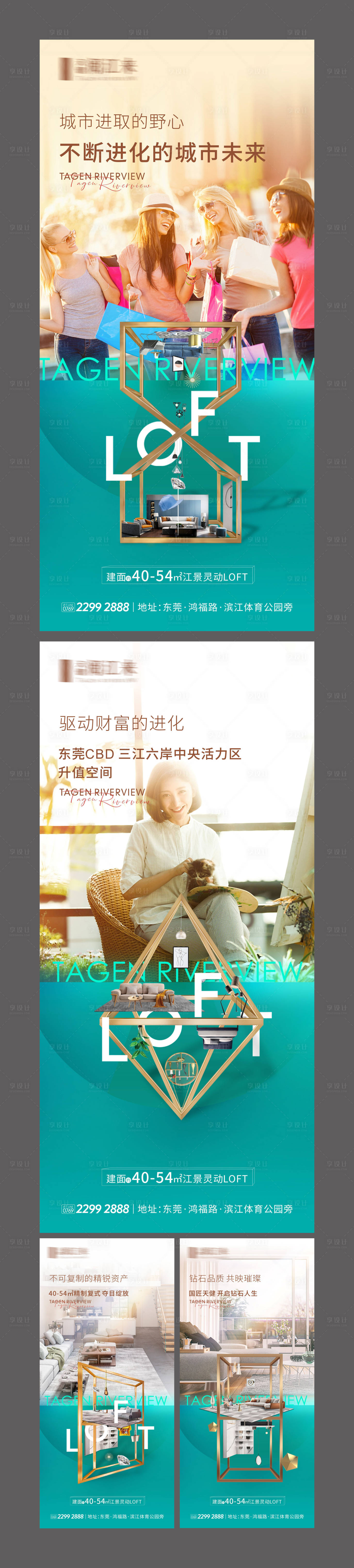 源文件下载【享设计】搜索编号：28370023041111036【公寓海报】
