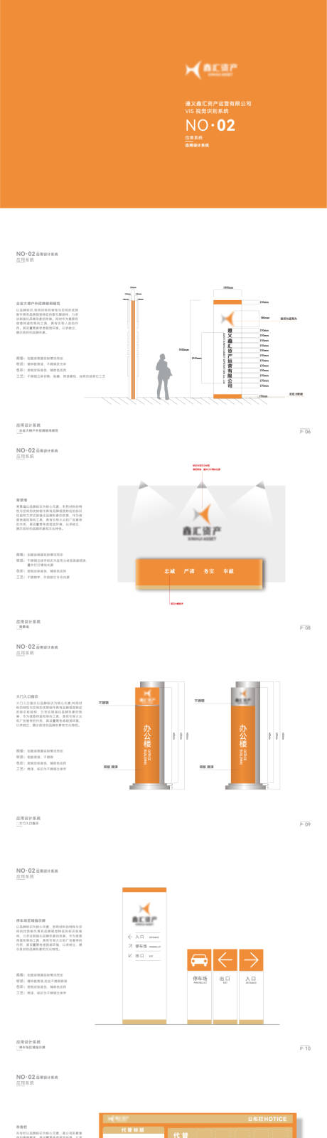 源文件下载【企业VIS设计】编号：87140023628935101