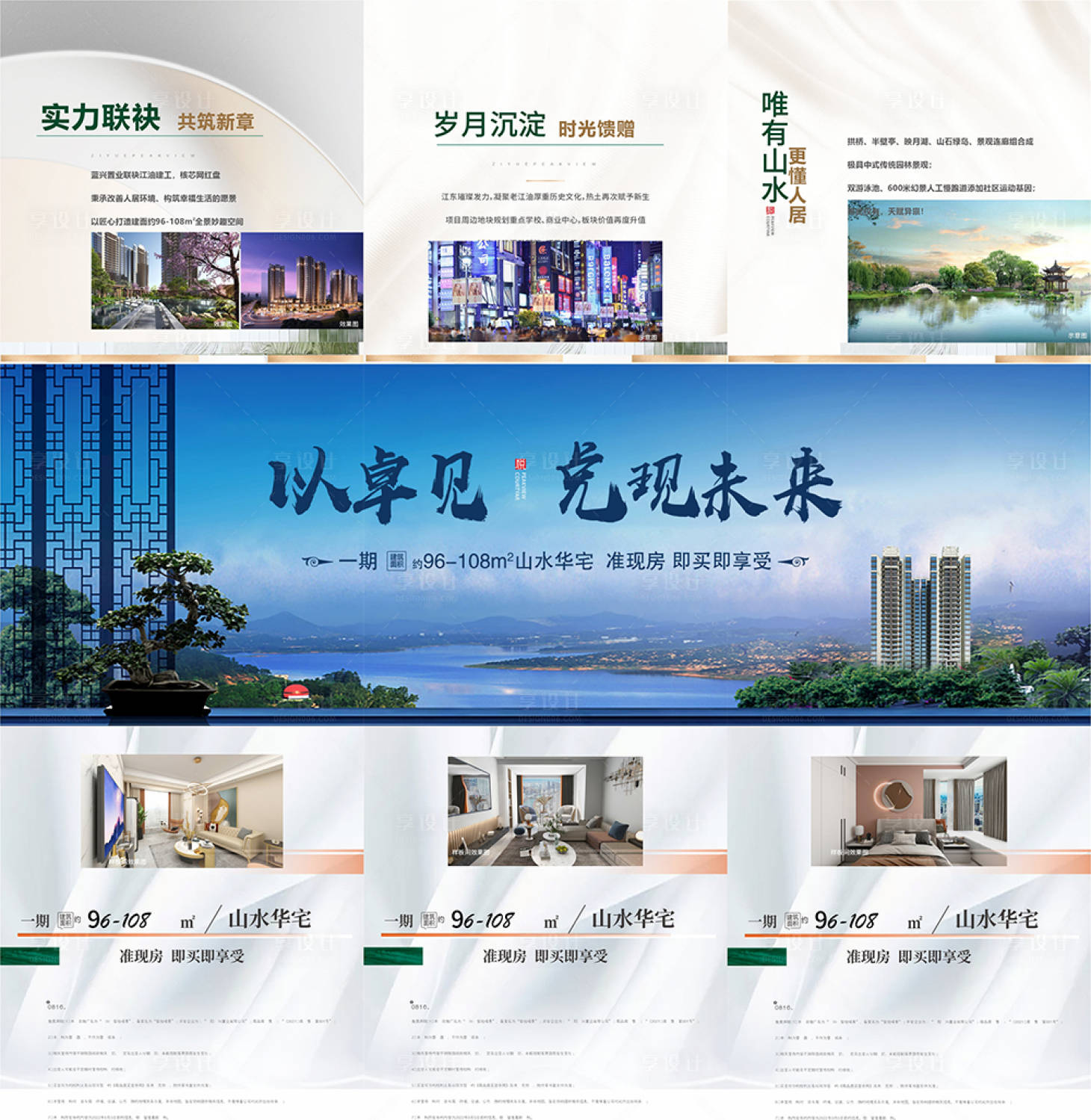 源文件下载【地产九宫格】编号：32900022931778249