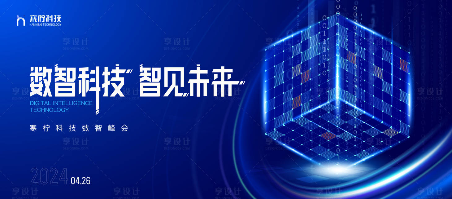 源文件下载【数智峰会】编号：67230023308179577