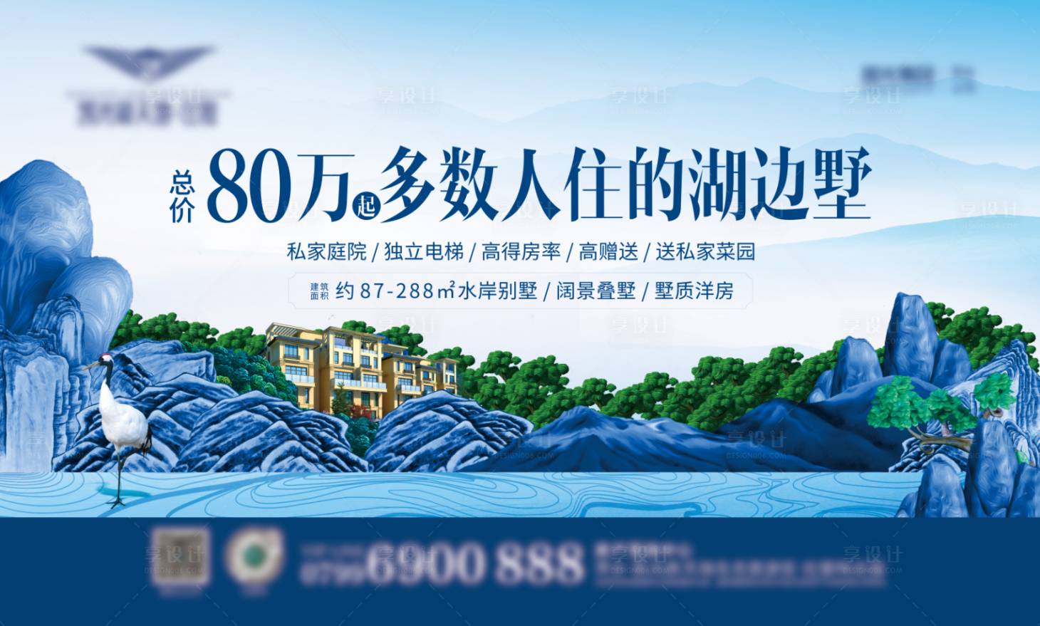 源文件下载【湖山别墅价值点海报展板】编号：84110023143267833