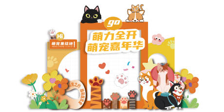 源文件下载【宠物拍照打卡点】编号：32640023072779656