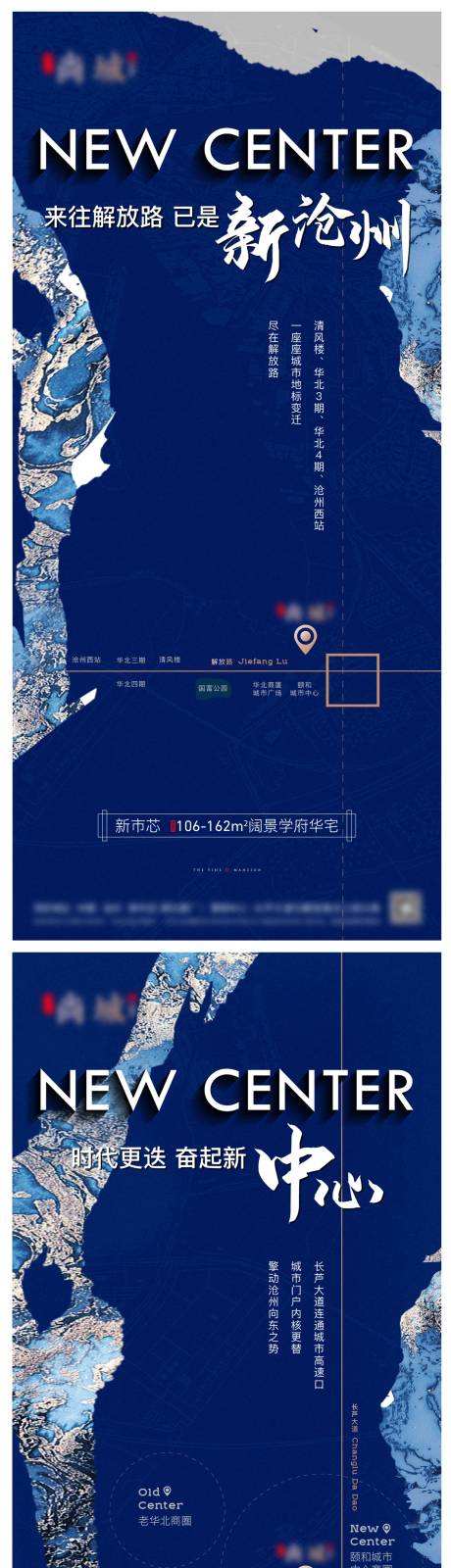 源文件下载【地产区域海报】编号：86940023375178189