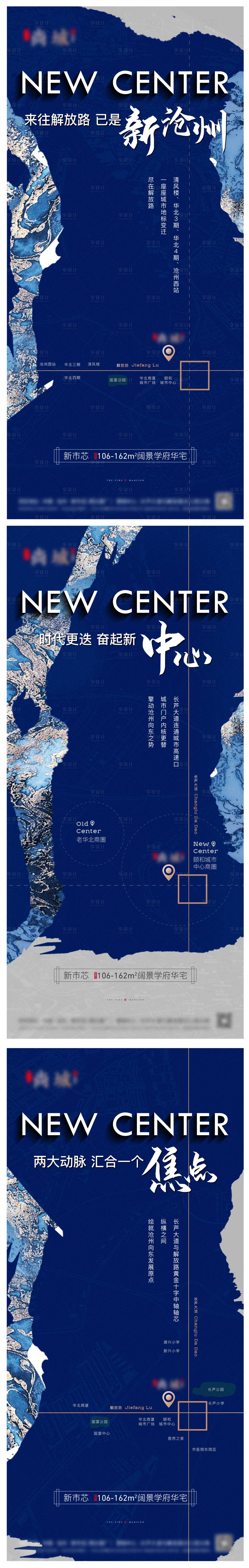 源文件下载【享设计】搜索编号：86940023375178189【地产区域海报】