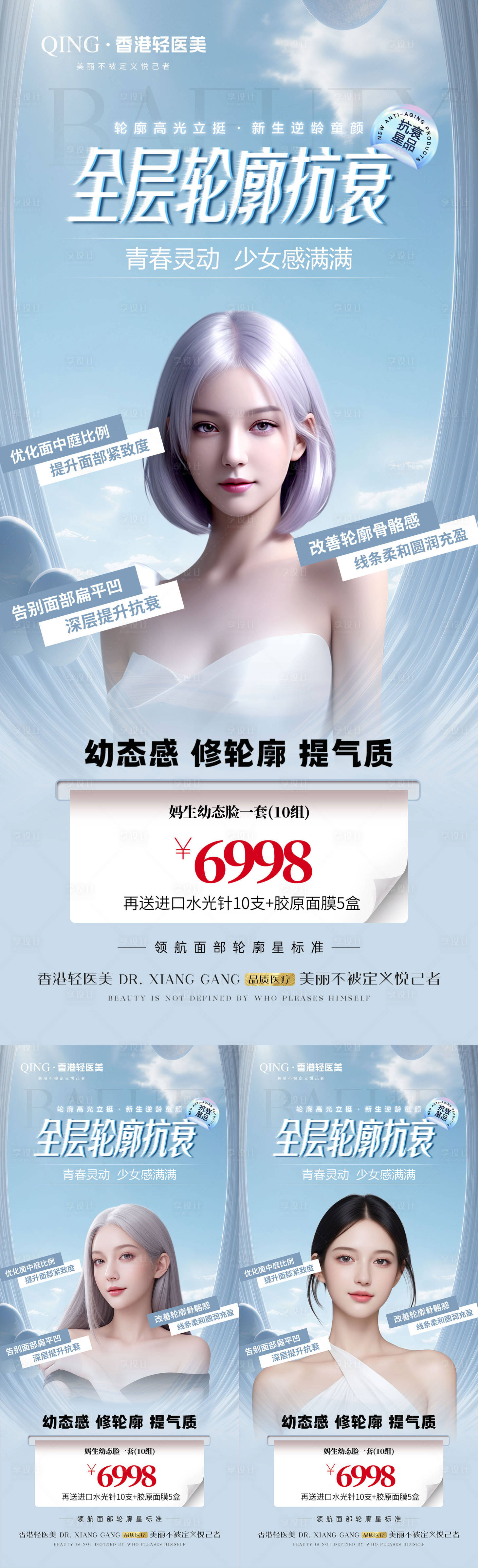 源文件下載【幼態臉活動促銷】編號：75810023021663319